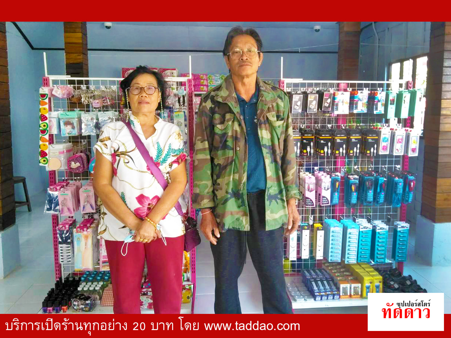 ร้านค้า Package S PRO - ภาพ 48